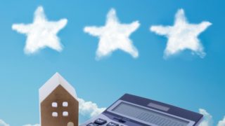 不動産売却一括査定