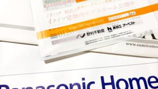 土地活用の資料請求